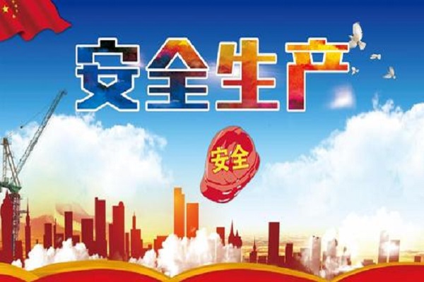 安全生產(chǎn)應急預案 安全生產(chǎn)應急預案